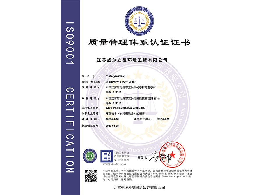 ISO9001中文版